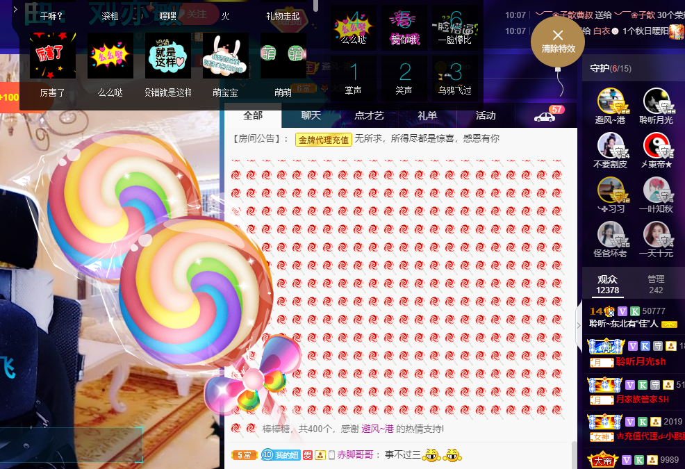 聆听~福妞儿的图片