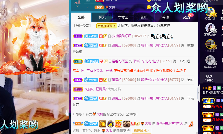 聆听~福妞儿的图片