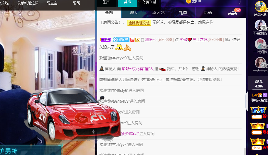 聆听~福妞儿的图片