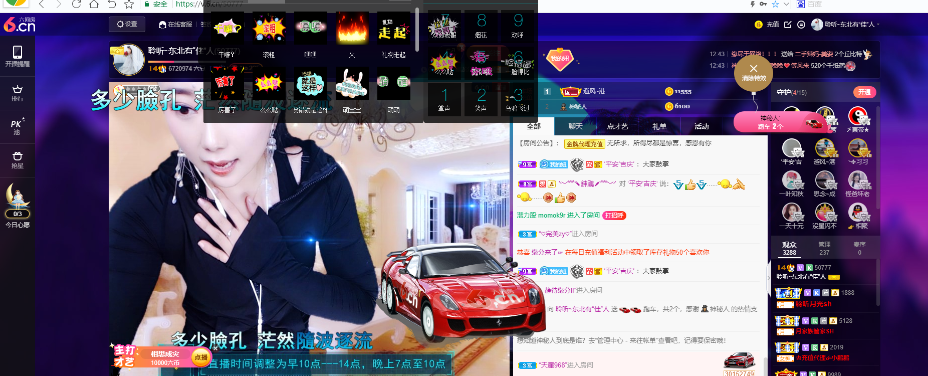 聆听~福妞儿的图片