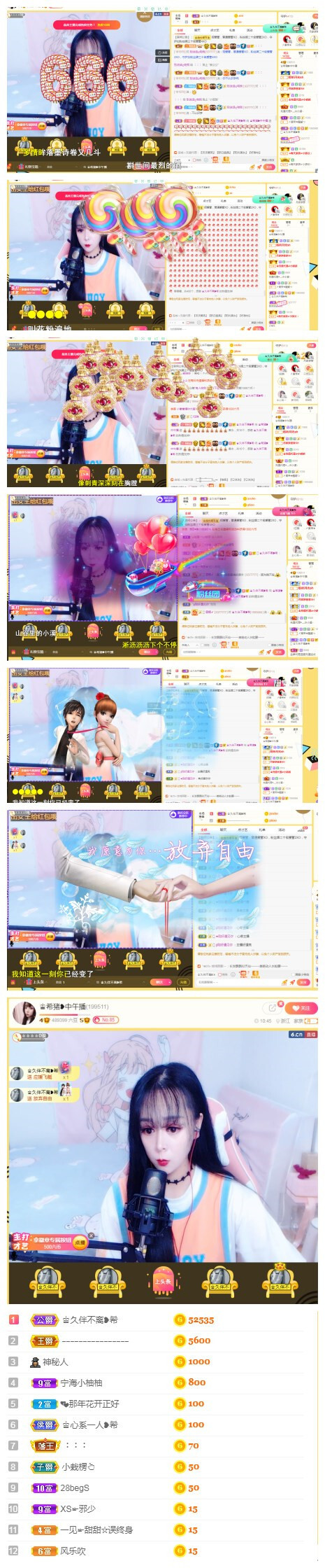 拾荒菇凉的图片