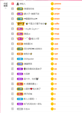 可可可可休息主播照片