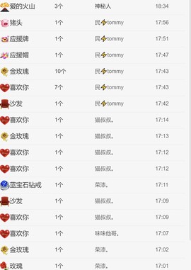 FT✨南笙主播照片