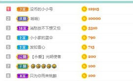 新主播小小の主播照片