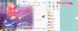 新主播小小の主播照片