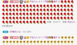 橘子求守护主播照片