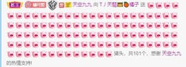 橘子求守护主播照片