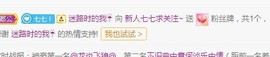 七七爱打王者主播照片