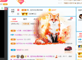 湉圈圈主播照片