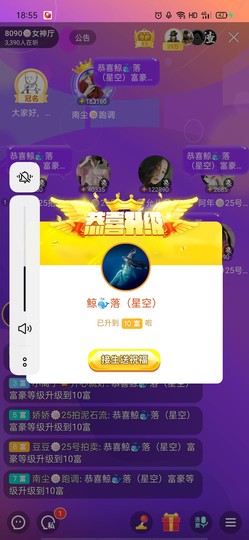 一一🐷主播照片