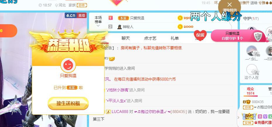 ☞♬一切安好↙☜的主播照片