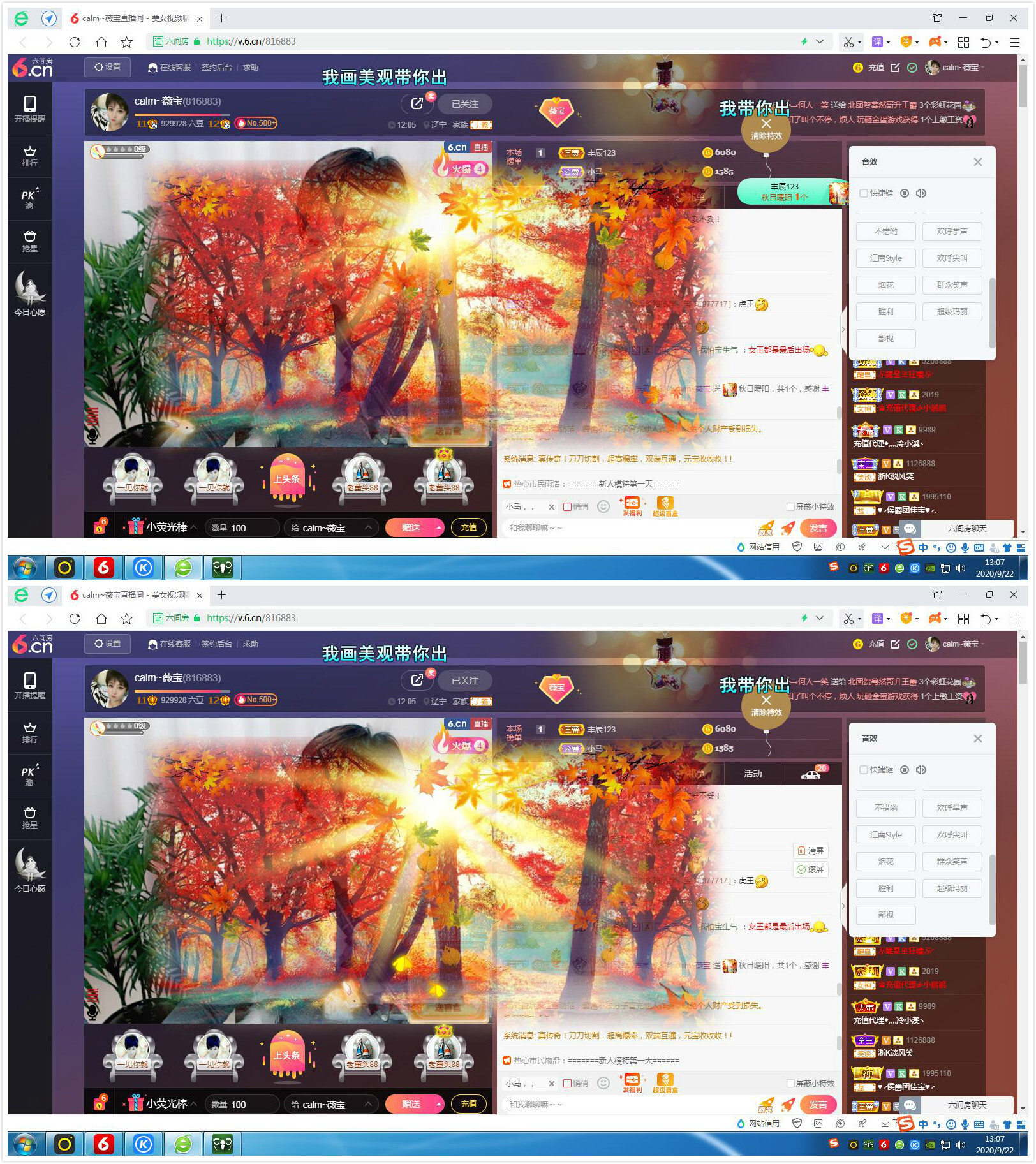 calm~薇宝的图片