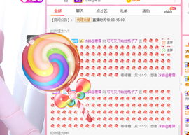 可可可可休息主播照片