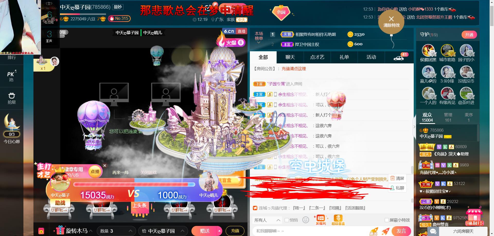 *菜园子*的图片