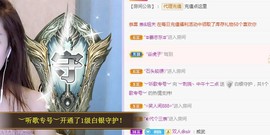 ︶刺挠丶主播照片