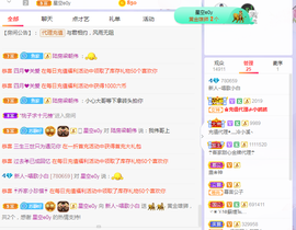 白休息中主播照片
