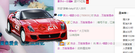 白休息中主播照片