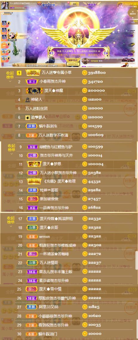 万人迷🌸新人主播照片