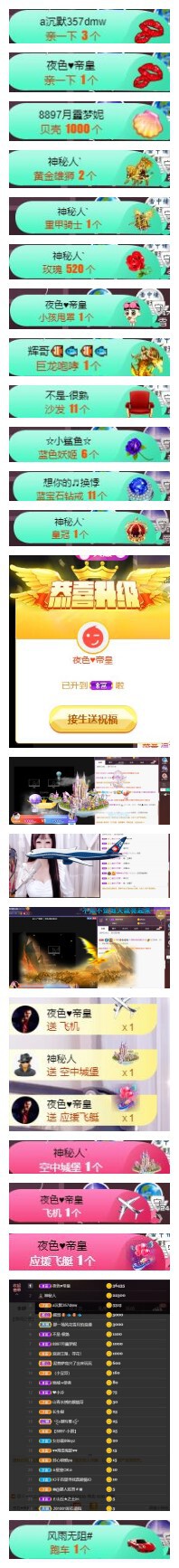 雪菜♫好运好运旺的图片