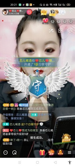 ♥各自安好主播照片