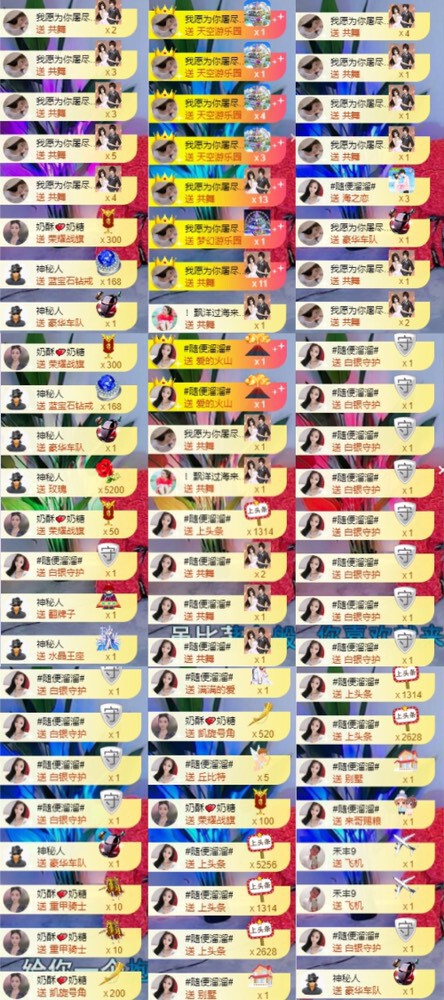 感谢……的主播照片
