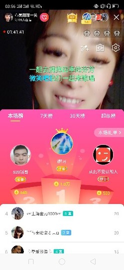 心美小甜甜主播照片