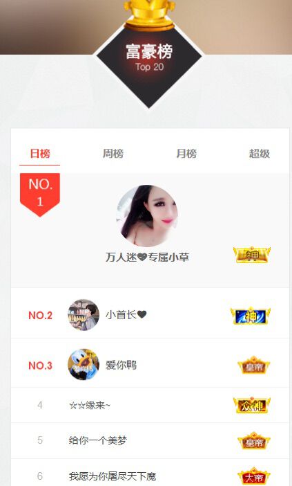 万人迷🌸新人主播照片