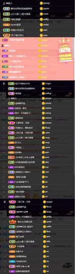 偌璃啊！主播照片