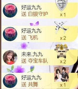 九公主99主播照片