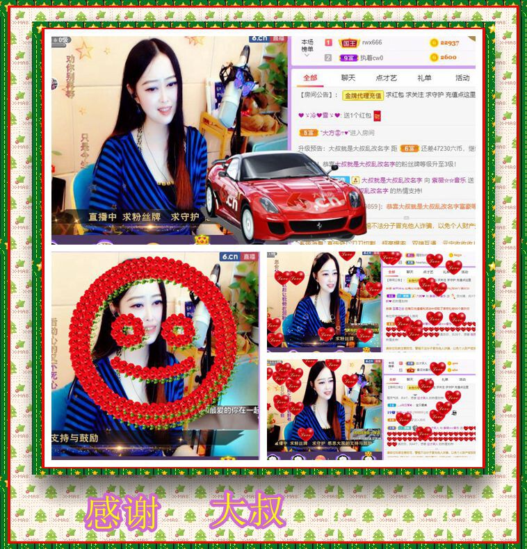 紫薇☆☆音乐频道的图片