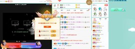 新主播小小の主播照片