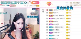 加班-停播几天主播照片