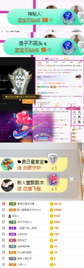 上官暂休(调整心态）主播照片