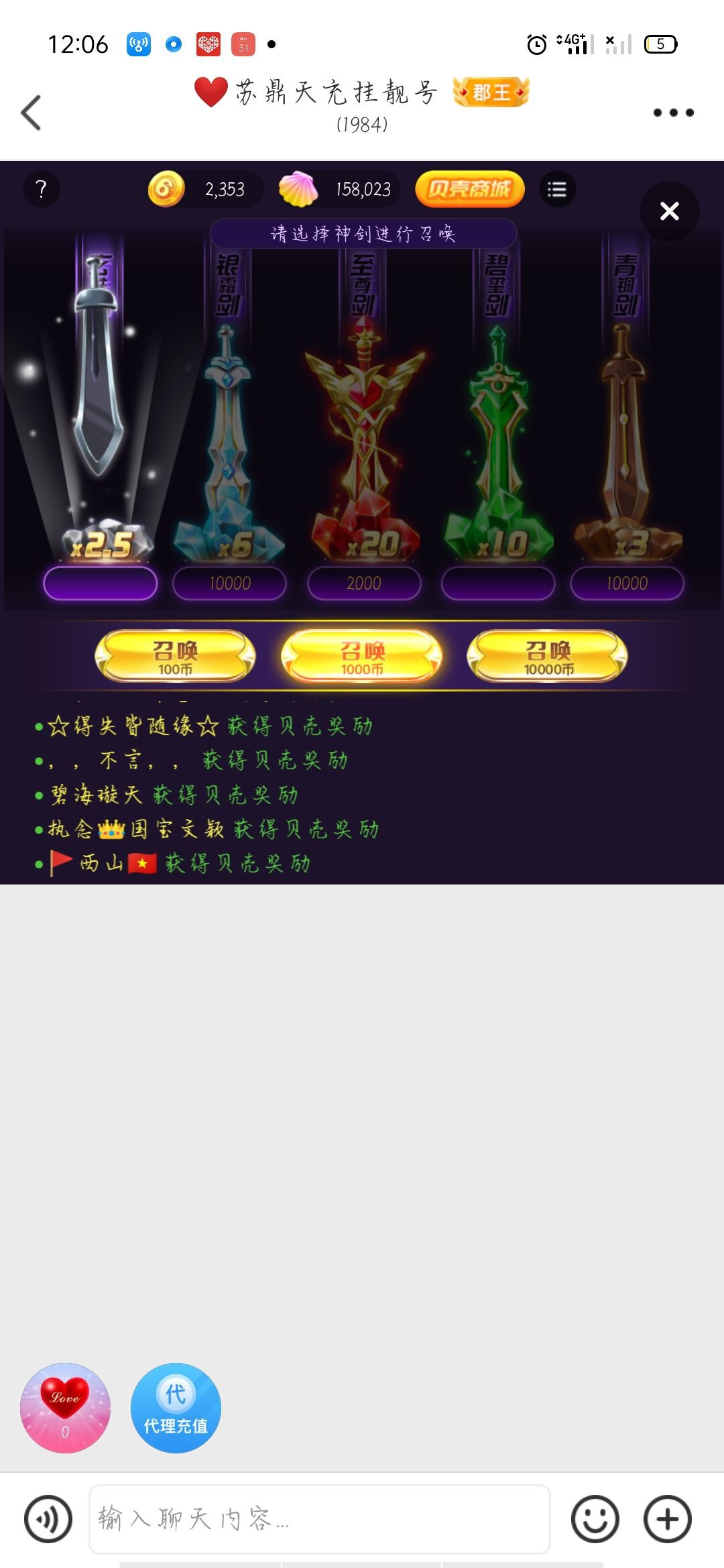 许世流年，花玲指尖，的主播照片