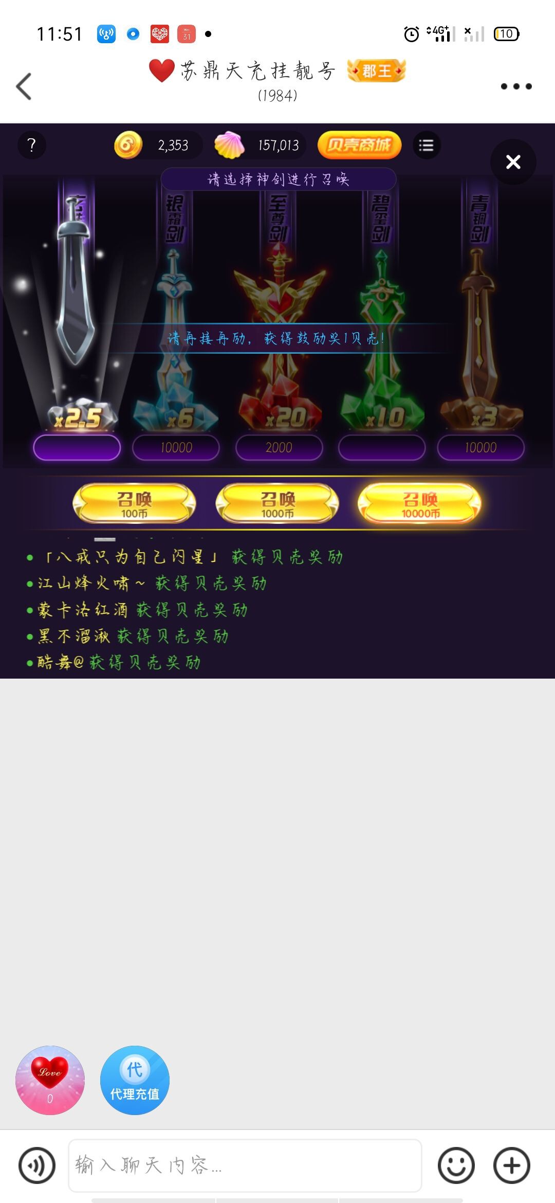许世流年，花玲指尖，的主播照片