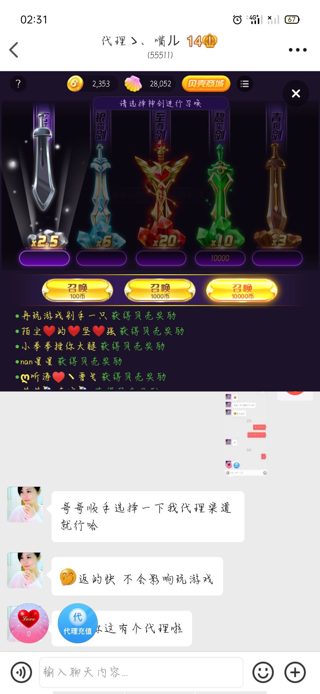 许世流年，花玲指尖，的主播照片