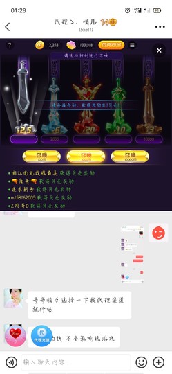 许世流年，花玲指尖”主播照片