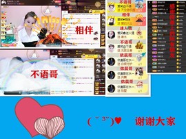 爱笑🌺好运常伴左右主播照片