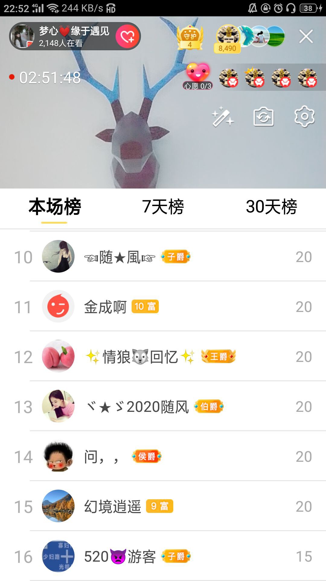 梦心💞缘于遇见的图片