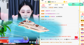 白休息中主播照片