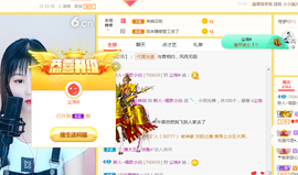 白休息中主播照片