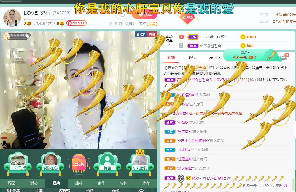 LOVE飞扬💝的图片