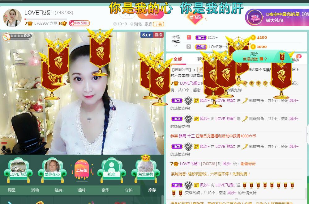 LOVE飞扬💝的图片
