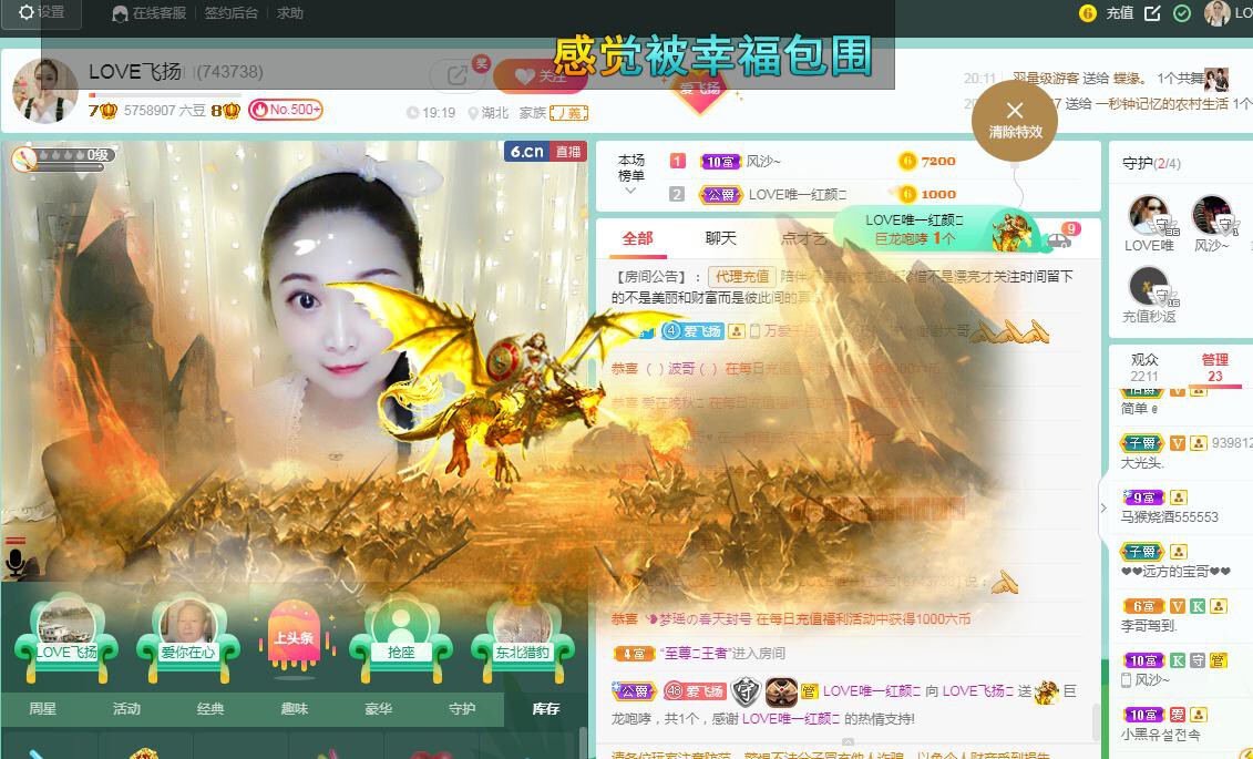 LOVE飞扬💝的图片