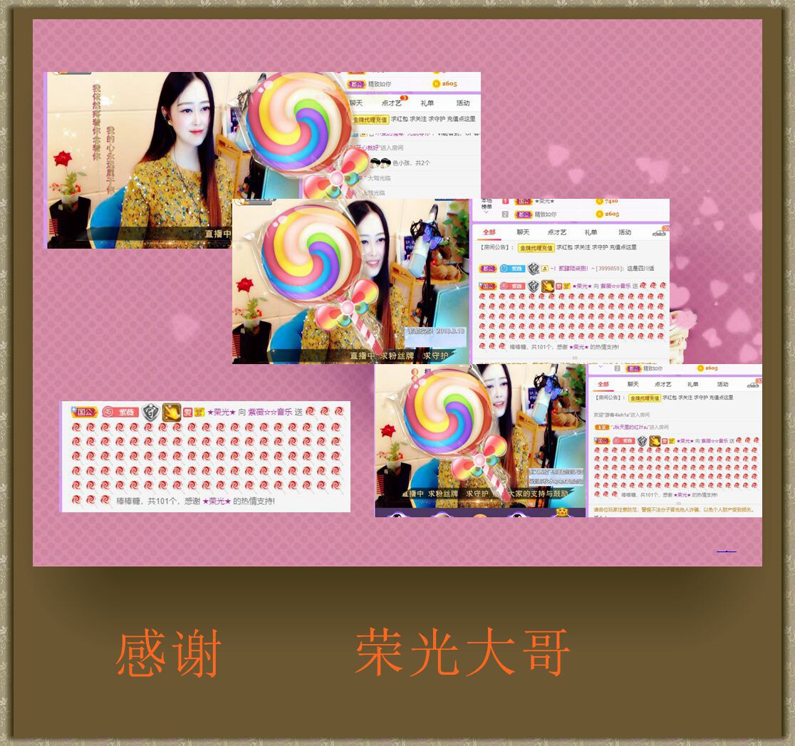 紫薇☆☆音乐频道的图片