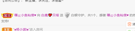 白鹿💖贝塔er主播照片