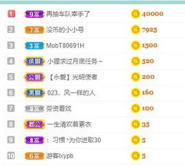 新主播小小の主播照片