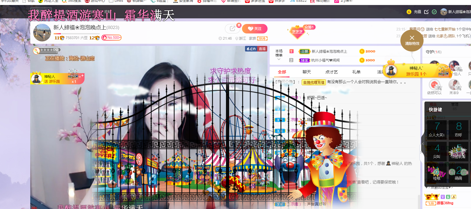 依芝の求心软的神！的图片