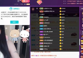 三三暂退主播照片