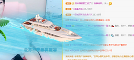 白休息中主播照片